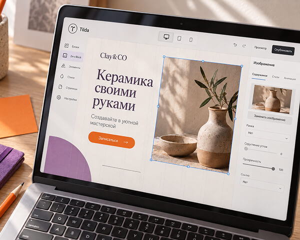 Для своего сайта